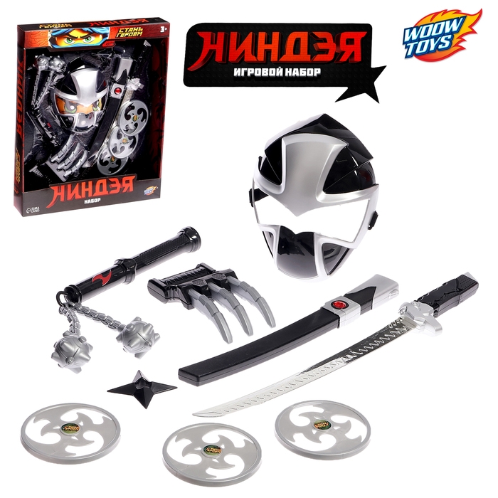 Набор ниндзя &laquo;Коготь ярости&raquo;, 9 предметов