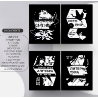 Комплект предметных тетрадей 48 листов, "Комикс Аниме", 12 предметов, со справочным материалом, обложка мелованный картон, УФ-лак (полный), блок офсет Комплект предметных тетрадей 48 листов, "Комикс Аниме", 12 предметов, со справочным материалом, обложка мелованный картон, УФ-лак (полный), блок офсет