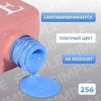 Гель лак для ногтей &laquo;SIMPLE&raquo;, 3-х фазный, 10 мл, LED/UV, цвет (256)