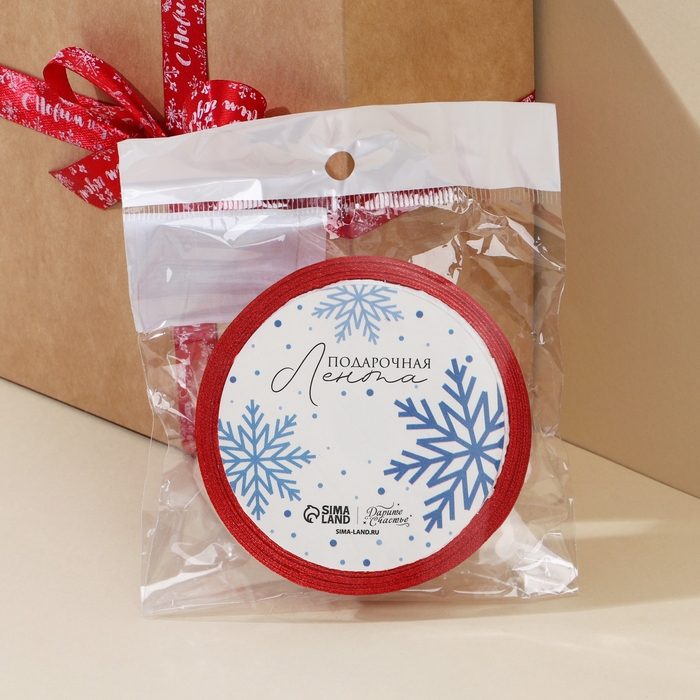 Лента атласная декоративная &laquo;С Новым годом!&raquo;, 1,5 см &times; 5 м