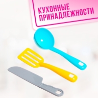 Набор посуды «Любимая кухня», в коробке Набор посуды «Любимая кухня», в коробке