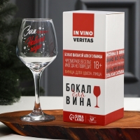 Бокал для вина &laquo;Нового Года!&raquo; 350 мл., деколь