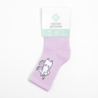 Носки детские KAFTAN &laquo;Единорог&raquo;, размер 18-20, цвет лиловый