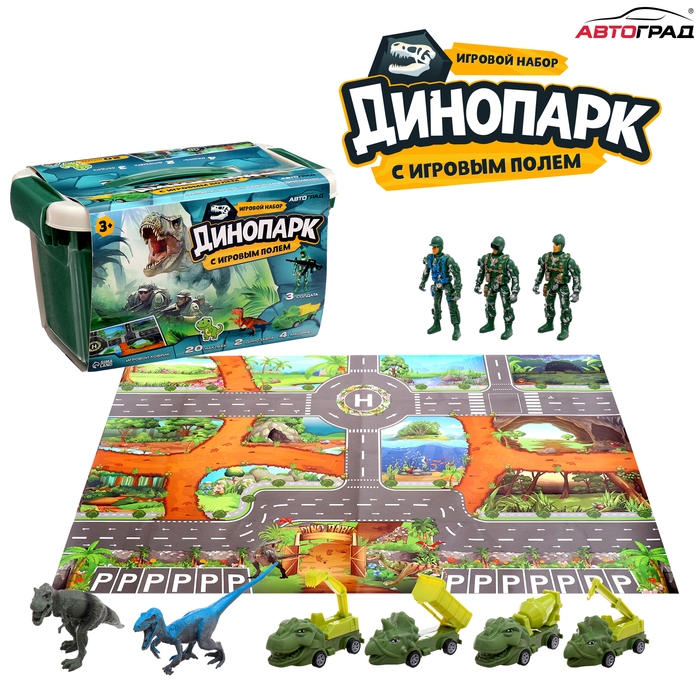 Игровой набор &laquo;Динопарк&raquo;, коврик-дорога, 4 машины, 5 фигурок, наклейки