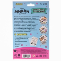 Набор для творчества &laquo;Создай украшения&raquo;, сделай 9 шармов своими руками, Минни и единорог