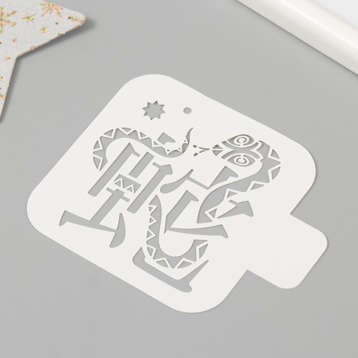 Трафарет новогодний пластиковый "Змея и иероглиф", размер 9х9 см