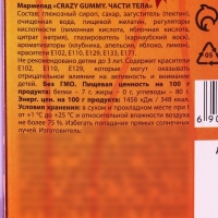 Хэллоуин Мармелад в форме частей тела &laquo;Жутко вкусно&raquo;, 50 г.