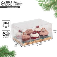 Коробка для капкейка &laquo;Мрамор&raquo;, 23 х 16 х 11.5 см, Новый год