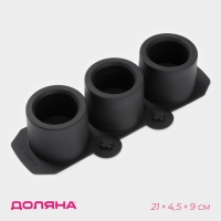 Форма для льда Доляна «Цилиндр», силикон, 21×4,5×9 см, 3 ячейки (5,5×4,5см), цвет чёрный Форма для льда Доляна «Цилиндр», силикон, 21×4,5×9 см, 3 ячейки (5,5×4,5см), цвет чёрный