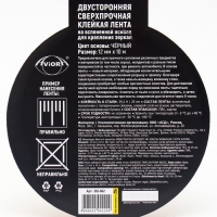 Двусторонняя клейкая лента на вспененной основе, 12 мм х 10 м, для крепления зеркал, чёрная, Двусторонняя клейкая лента на вспененной основе, 12 мм х 10 м, для крепления зеркал, чёрная,