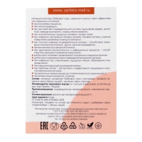 Капсулы «Секрет бобра» с белым мумиё, при опухолевых процессах, 30 штук Капсулы «Секрет бобра» с белым мумиё, при опухолевых процессах, 30 штук