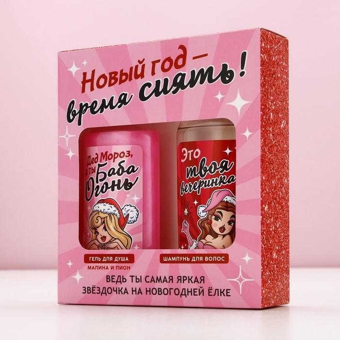 Подарочный набор косметики &laquo;Новый Год - время сиять!&raquo;, гель для душа и шампунь для волос, 2 х 250 мл, ЧИСТОЕ СЧАСТЬЕ