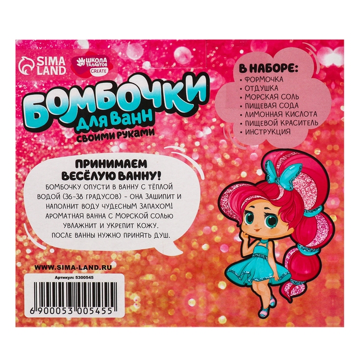 Набор для творчества. Бомбочки для ванн своими руками &laquo;Прекрасная роза&raquo;