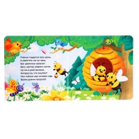 Картонная книга с окошками «Кто в домике живёт?», 12 стр. Картонная книга с окошками «Кто в домике живёт?», 12 стр.