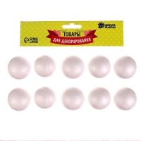 Фигурка для поделок и декорирования «Шарик» набор 10 шт., размер 1 шт: 3,5 см Фигурка для поделок и декорирования «Шарик» набор 10 шт., размер 1 шт: 3,5 см