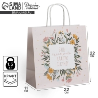 Пакет подарочный, упаковка, &laquo;Счастье&raquo;, 22 х 22 х 11 см