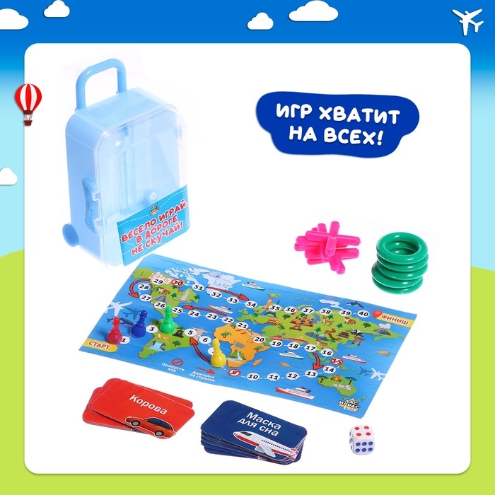 Настольная игра &laquo;Веселье в дороге&raquo;, от 2 игроков, 3+