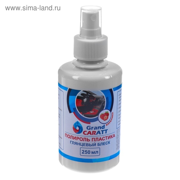 Полироль пластика Grand Caratt глянцевый, Клубника, 250 мл