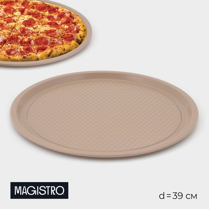 Форма для пиццы Magistro Shiny Diamond, 39&times;1,5 см, толщина 0,6 мм, антипригарное покрытие, цвет коричневый