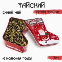 Тайский синий чай Анчан Чанг Шу "ДЖЕКИЧАЙ" , 50 г, новый год Тайский синий чай Анчан Чанг Шу "ДЖЕКИЧАЙ" , 50 г, новый год