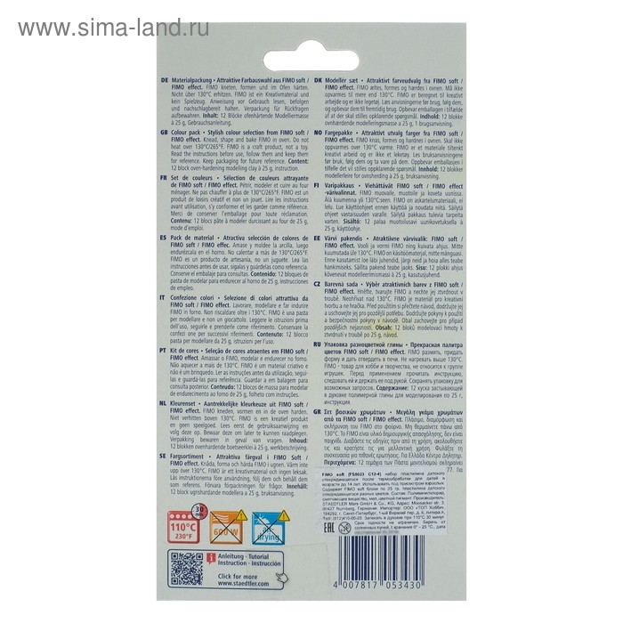 Набор пластика - полимерная глина, Soft Набор пластика - полимерная глина, Soft "Натуральные цвета", 12 цветов по 25 г