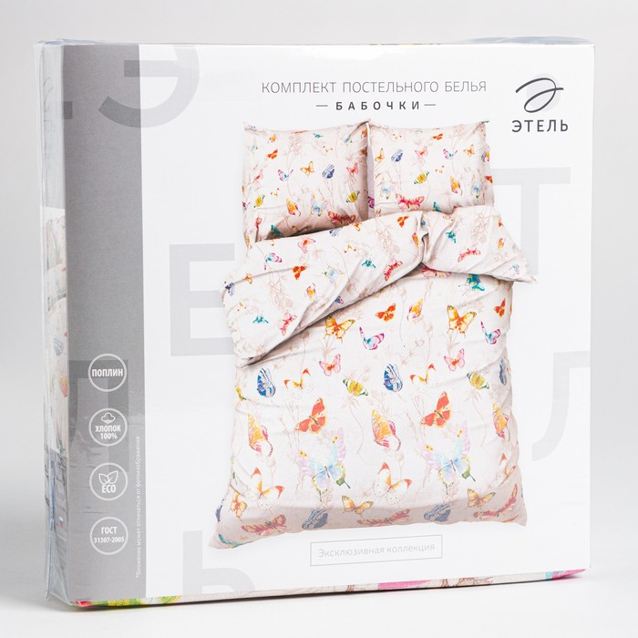 Постельное бельё Этель &laquo;Бабочки&raquo;, 2-сп., 175 &times; 215 см, 200 &times; 220 см, 70 &times; 70 см, 2 шт.