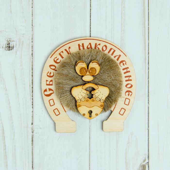 Магнит &laquo;Домовёнок с подковой&raquo;, сберегу накопленное, 8х8 см