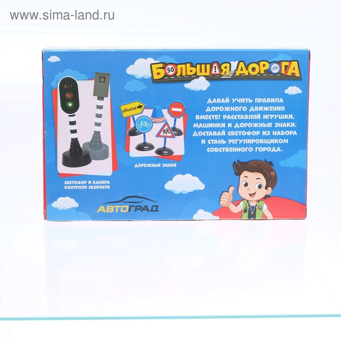Набор дорожных знаков «Большая дорога», с световыми эффектами Набор дорожных знаков «Большая дорога», с световыми эффектами