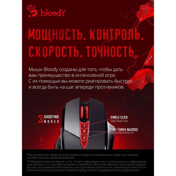Мышь A4Tech Bloody V7, игровая, проводная, 3200 dpi, USB, черная Мышь A4Tech Bloody V7, игровая, проводная, 3200 dpi, USB, черная