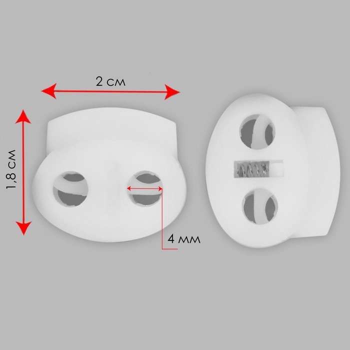 Набор двойных фиксаторов для шнура, d = 4 мм, 20 &times; 18 мм, 50 шт, цвет белый