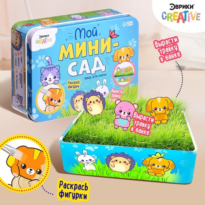 Набор для опытов «Мой мини-сад: Зверята», вырасти травку Набор для опытов «Мой мини-сад: Зверята», вырасти травку