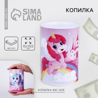 Копилка «Милые Единороги», 10 х 15,5 см. Копилка «Милые Единороги», 10 х 15,5 см.