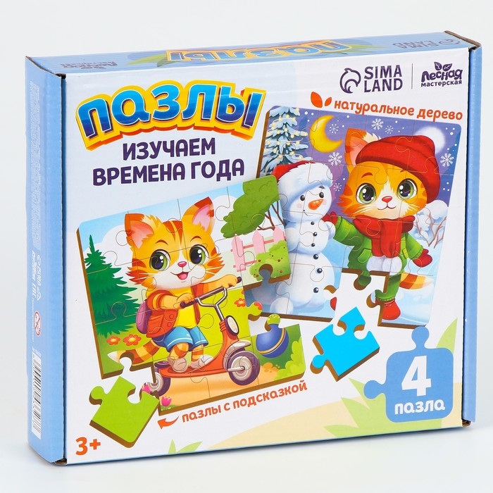 Пазлы деревянные развивающие для малышей &laquo;Времена года&raquo;