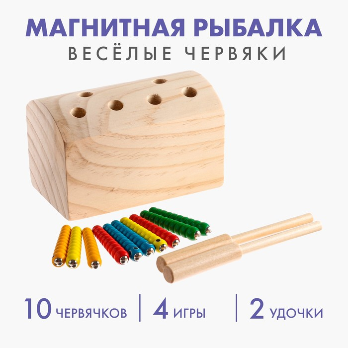 Рыбалка магнитная &laquo;Весёлые червяки&raquo;