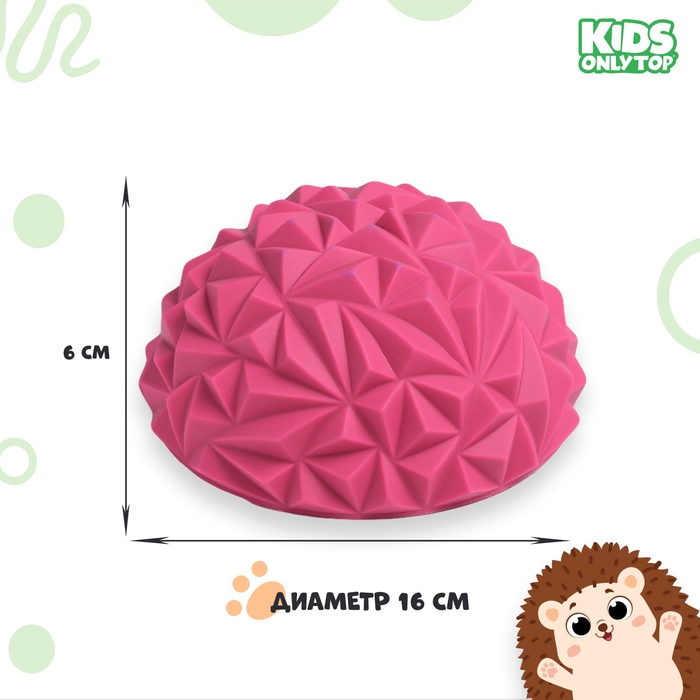 Массажный мяч ONLYTOP &laquo;Полусфера&raquo;, d=16 см, цвета МИКС