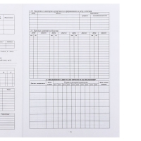 Медицинская карта ребёнка А4, форма № 026/у-2000, 16 листов, синий Медицинская карта ребёнка А4, форма № 026/у-2000, 16 листов, синий