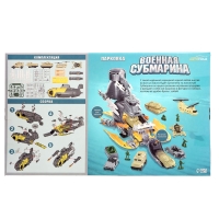 Парковка &laquo;Военная субмарина&raquo;, с 5 машинками