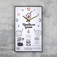 Часы-картина настенные, интерьерные "Правила дома", плавный ход, 57 х 35 х 4 см