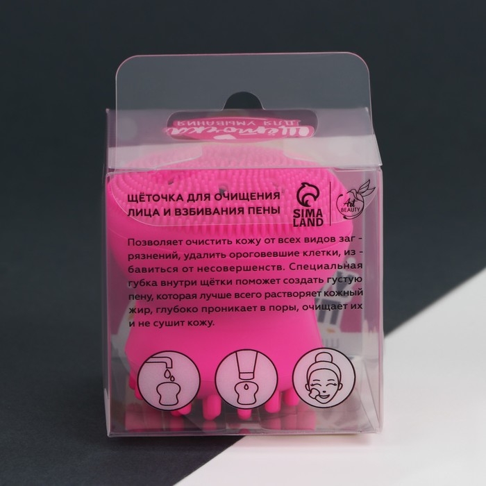 Массажер для лица, спонж для умывания &laquo;Ути-пути&raquo;, 5,5 х 5,5 см