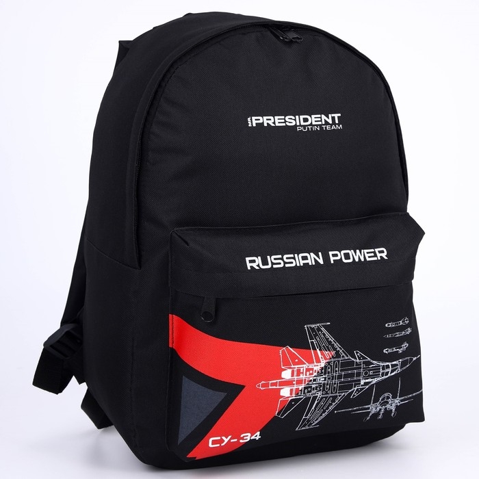 Рюкзак &laquo;Power&raquo; Putin team, 29 x 13 x 44 см, отд на молнии, н/карман, черный
