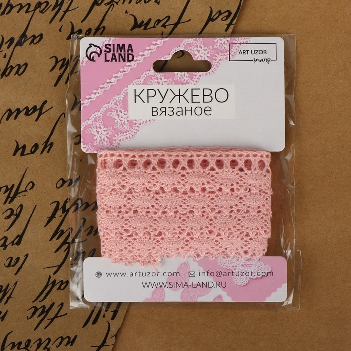 Кружево вязаное, 18 мм &times; 2,7 &plusmn; 0,5 м, цвет пудровый