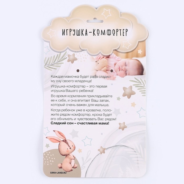 Комфортер &laquo;Лиса Алиса&raquo;