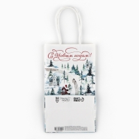 Пакет подарочный новогодний &laquo;С Новым годом&raquo;, белый крафт, 12 х 21 х 9 см , Новый год