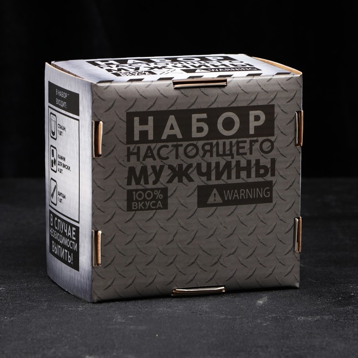 Набор &laquo;Самозанятый&raquo;, стакан стеклянный 250 мл, камни для виски, щипцы