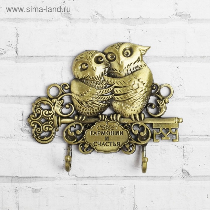Ключница настенная &laquo;Гармонии и счастья&raquo;, две совы, 8,7 х 7 см.