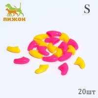 Когти накладные "Дуэт-Антицарапки" (20 шт), размер S, жёлтые-розовые Когти накладные "Дуэт-Антицарапки" (20 шт), размер S, жёлтые-розовые