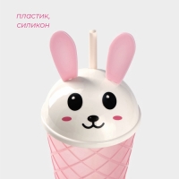 Стакан пластиковый с крышкой и трубочкой Доляна &laquo;Зайка&raquo;, 500 мл, цвет МИКС