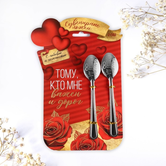 Ложки с гравировкой, набор 2 шт «Тому, кто мне важен и дорог», 15,5 х 25,5 см. Ложки с гравировкой, набор 2 шт «Тому, кто мне важен и дорог», 15,5 х 25,5 см.