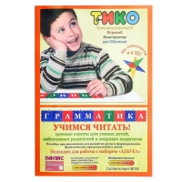 Конструктор &laquo;ТИКО Грамматика&raquo;, 112 деталей, цвета МИКС