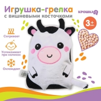 Игрушка грелка с вишневыми косточками &laquo;Коровка&raquo;, Крошка Я